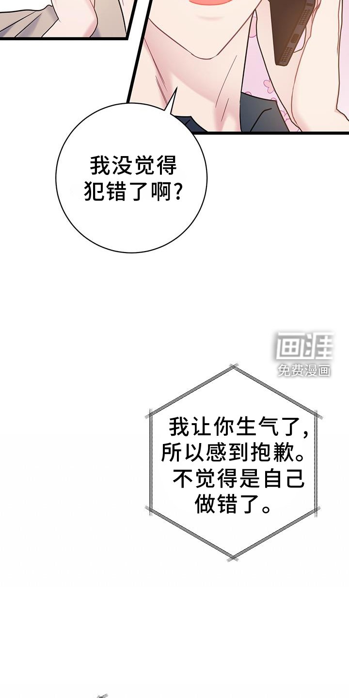 第76章：【第二季】相处