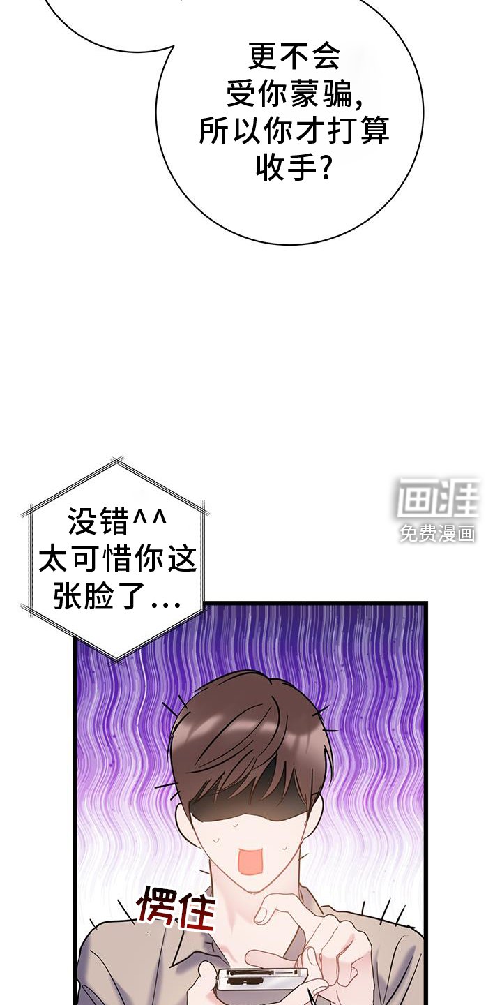 第76章：【第二季】相处