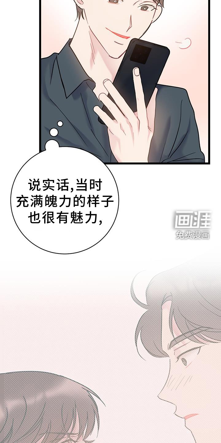 第76章：【第二季】相处