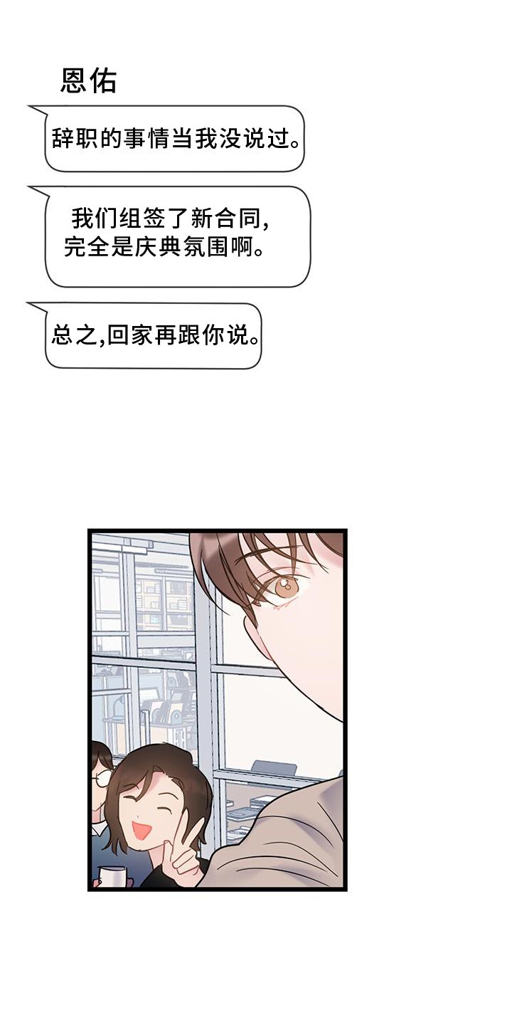 第76章：【第二季】相处