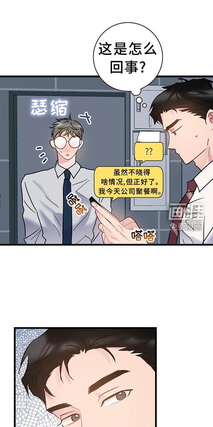 第76章：【第二季】相处