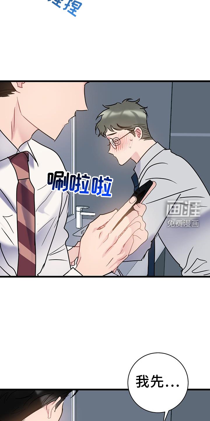 第76章：【第二季】相处