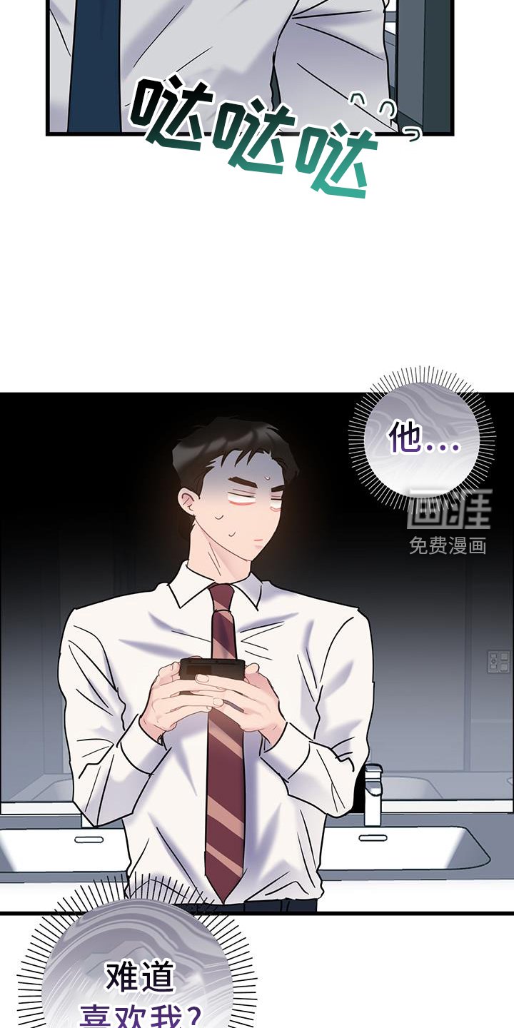 第76章：【第二季】相处