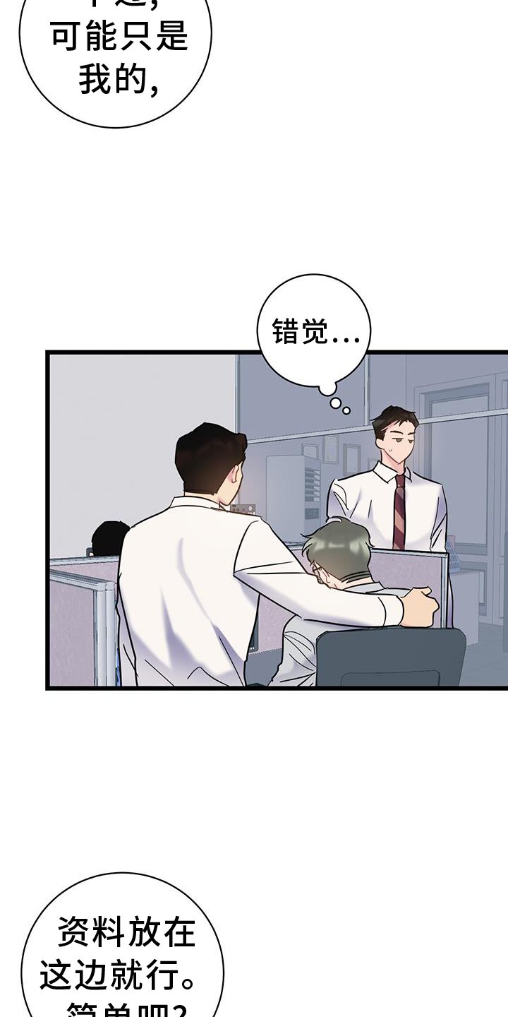 第76章：【第二季】相处