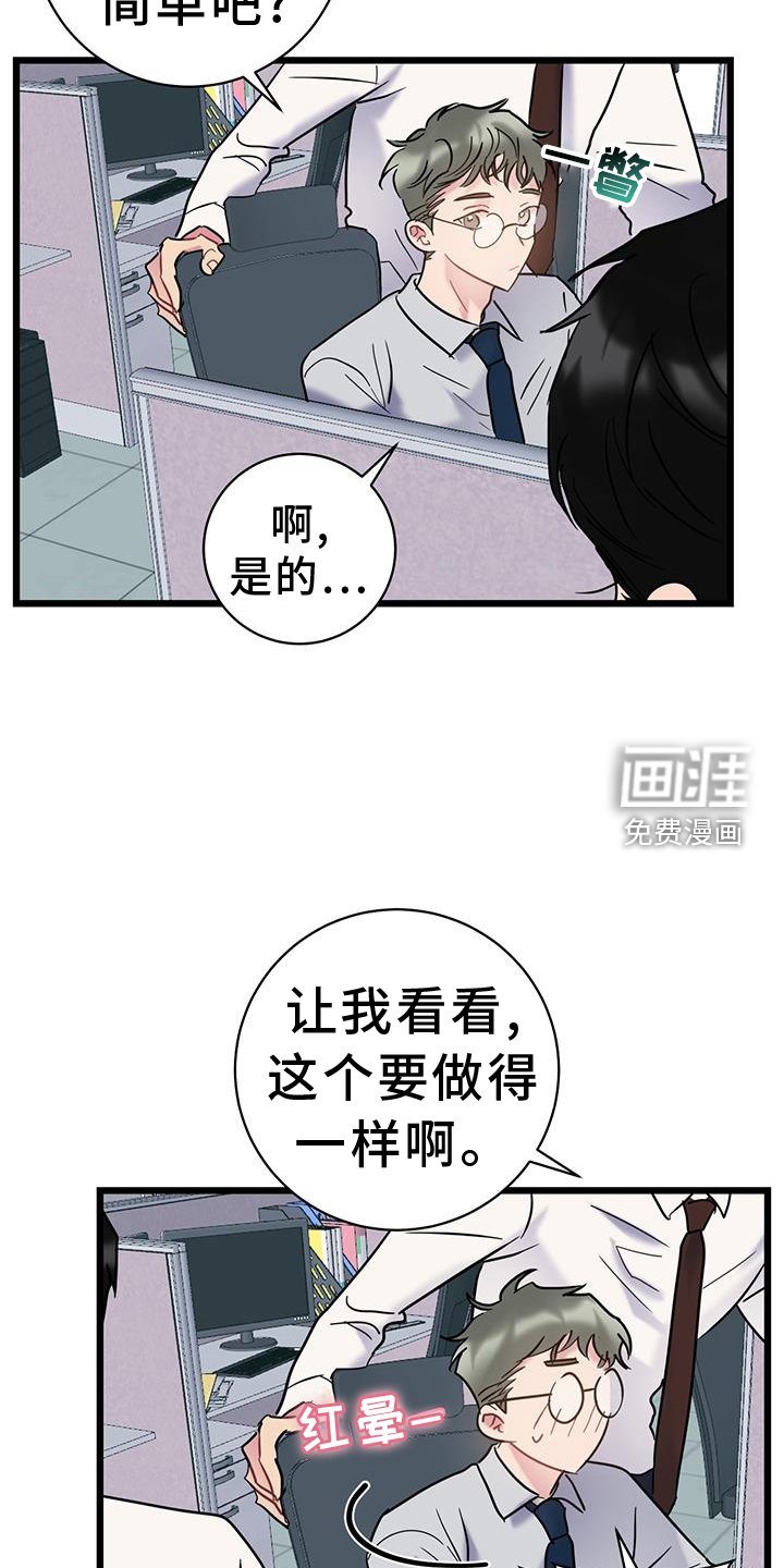 第76章：【第二季】相处