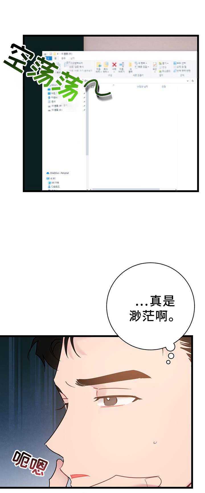 第77章：【第二季】带师