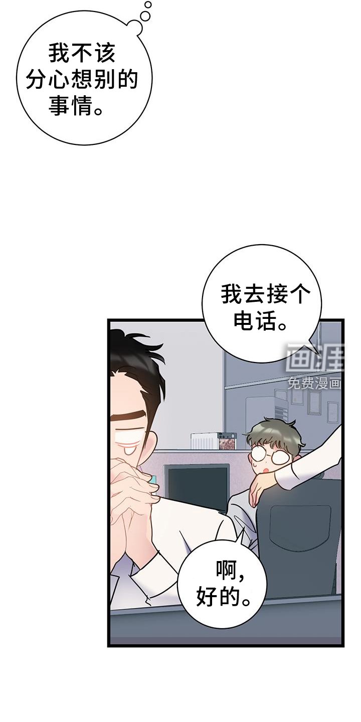 第77章：【第二季】带师