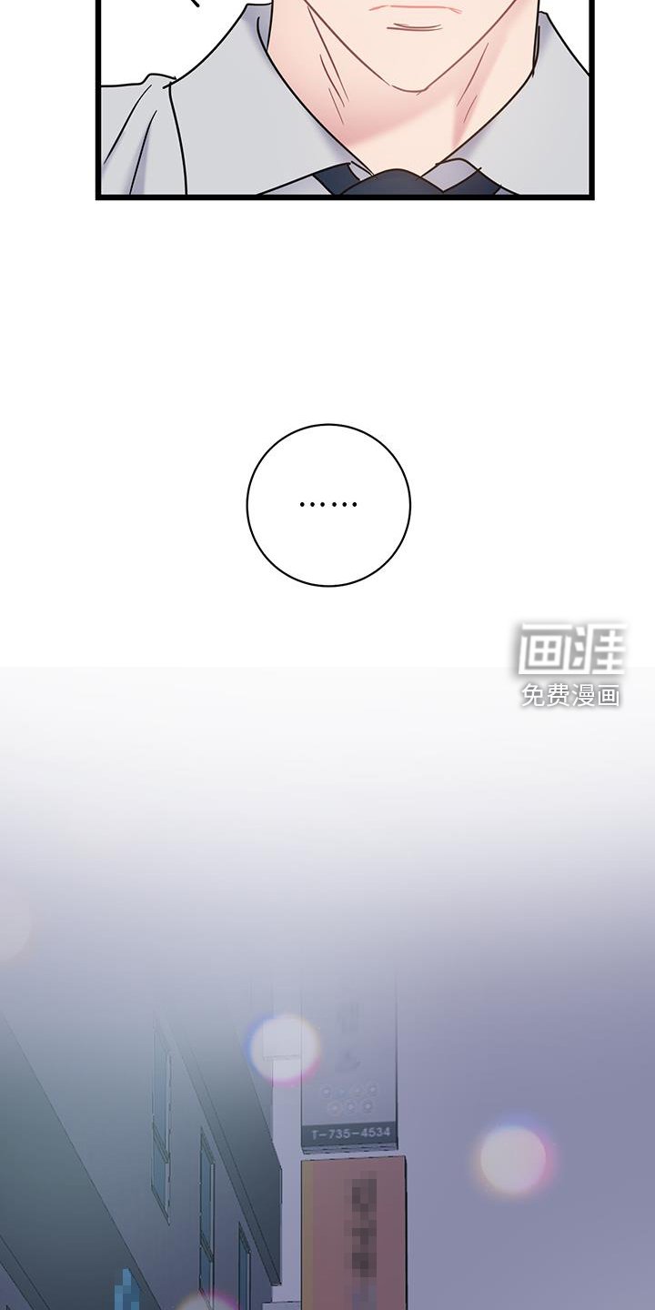 第77章：【第二季】带师