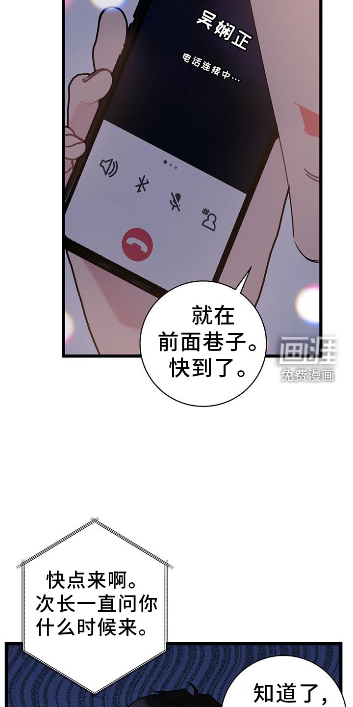 第77章：【第二季】带师