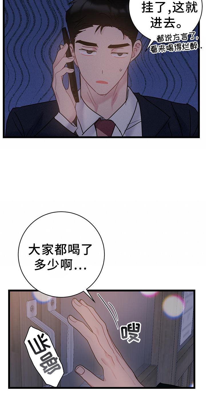 第77章：【第二季】带师
