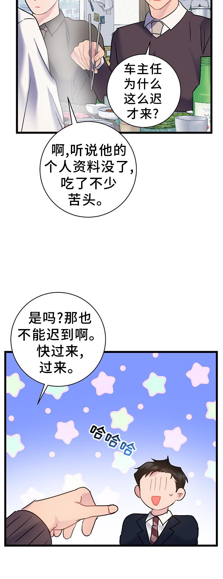 第77章：【第二季】带师