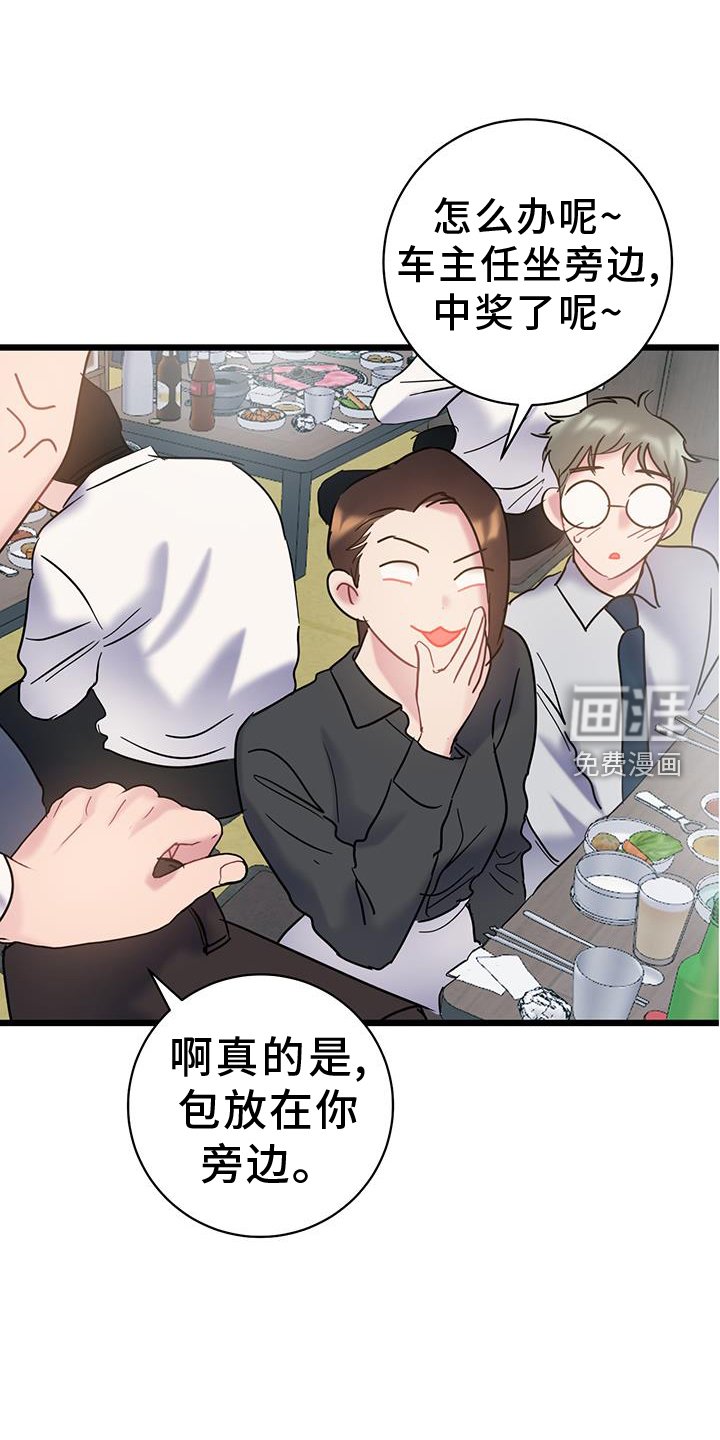 第77章：【第二季】带师