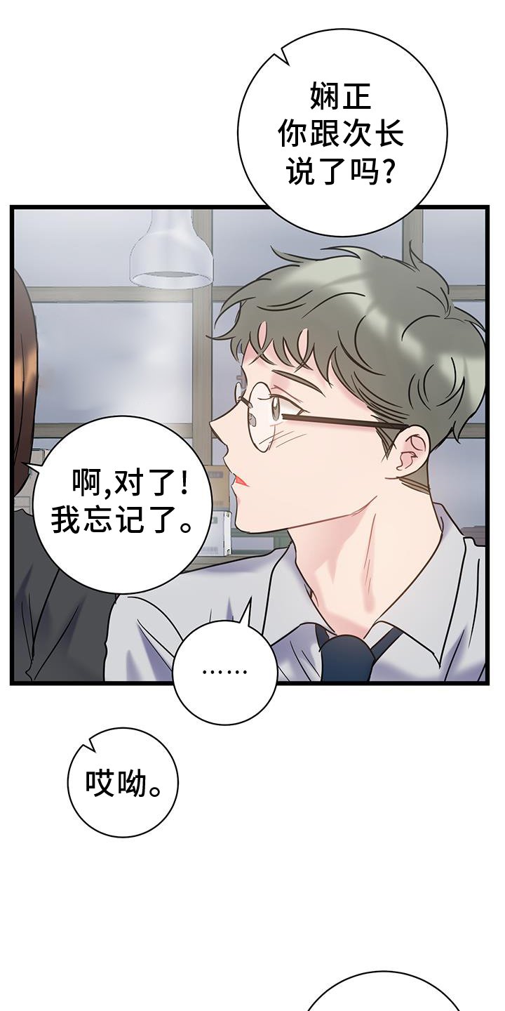 第77章：【第二季】带师