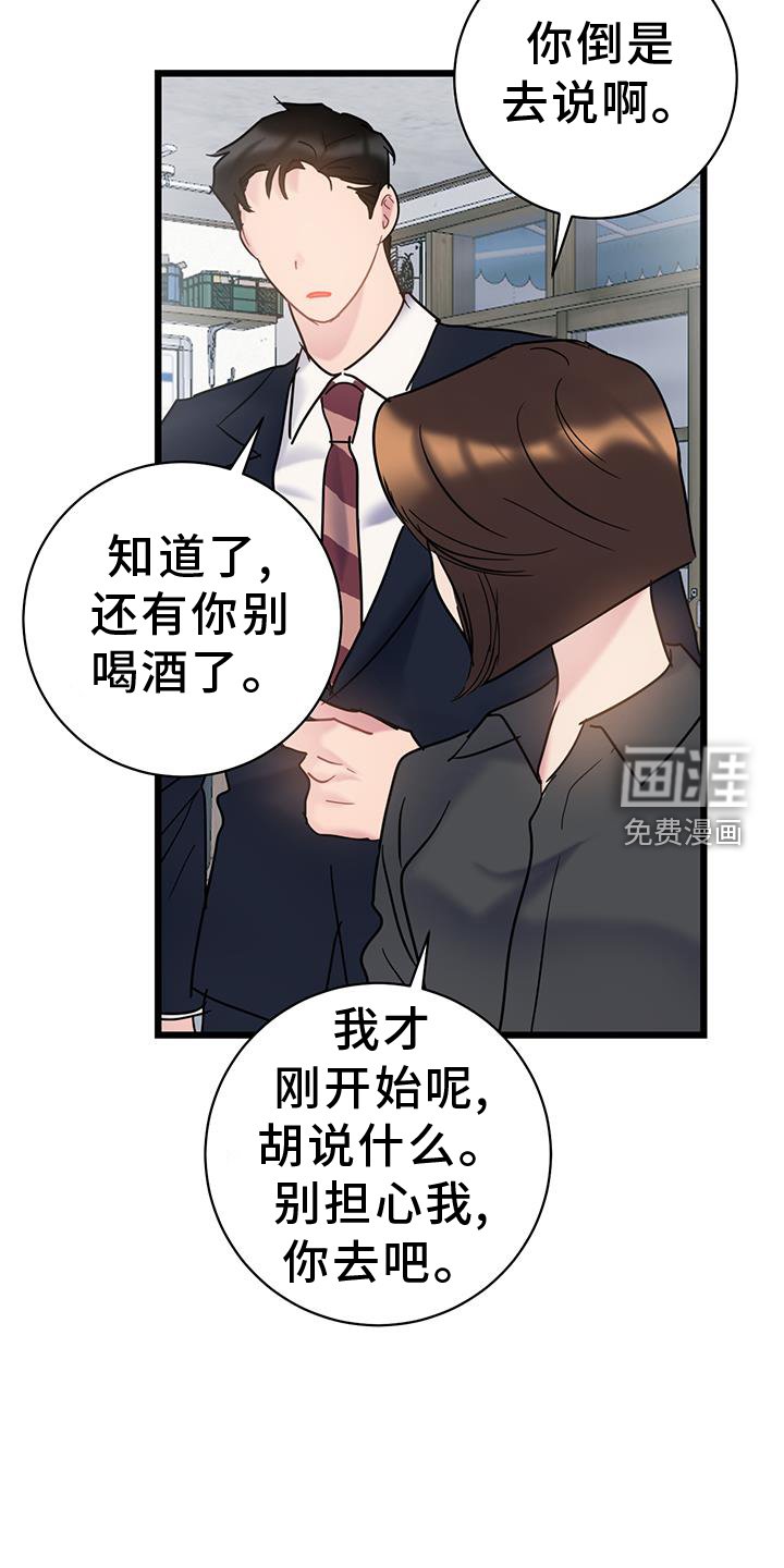 第77章：【第二季】带师