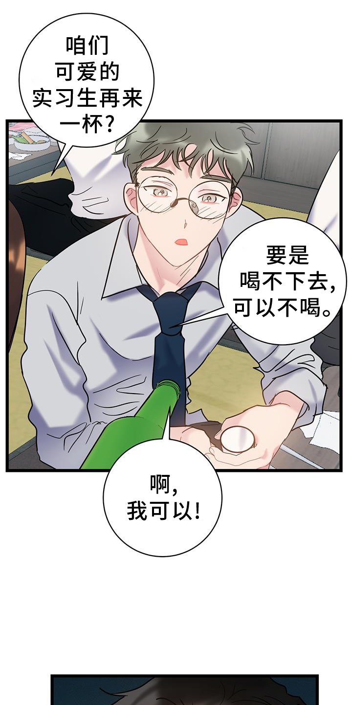 第77章：【第二季】带师