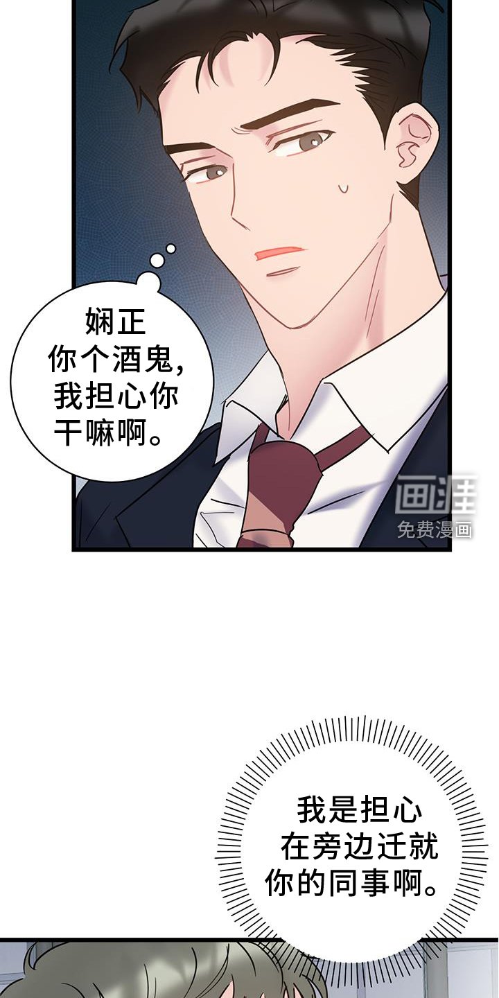 第77章：【第二季】带师
