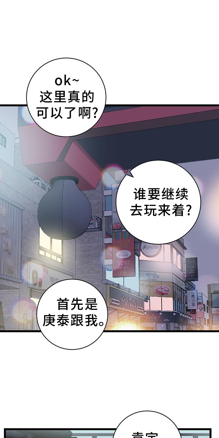 第77章：【第二季】带师