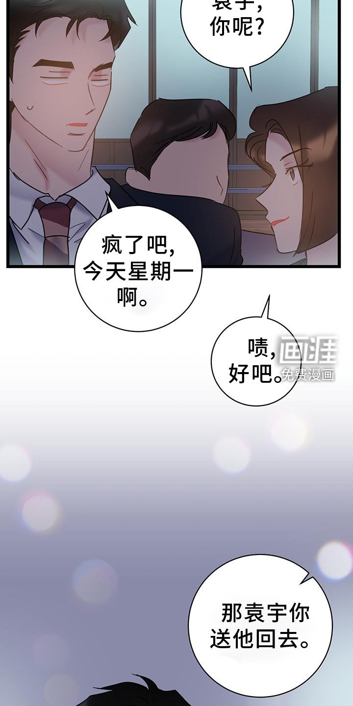 第77章：【第二季】带师