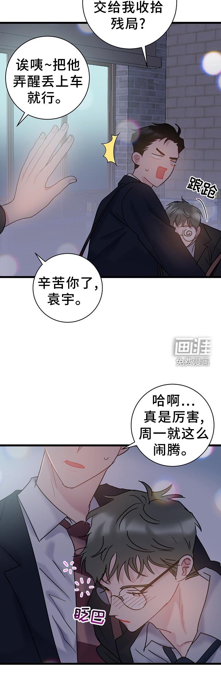 第77章：【第二季】带师