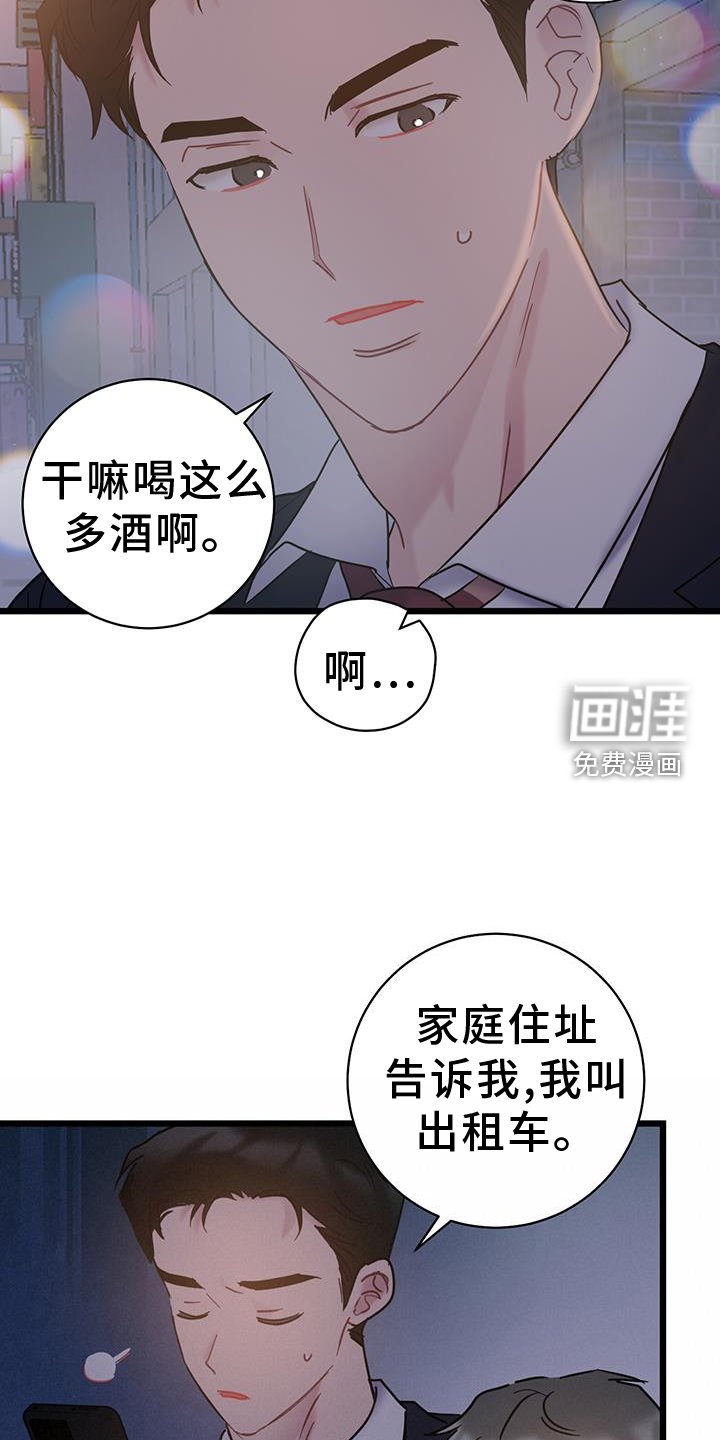 第77章：【第二季】带师