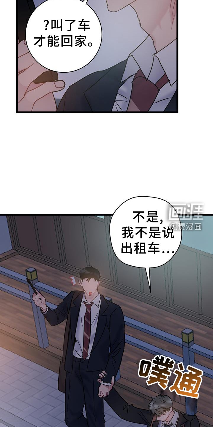 第77章：【第二季】带师