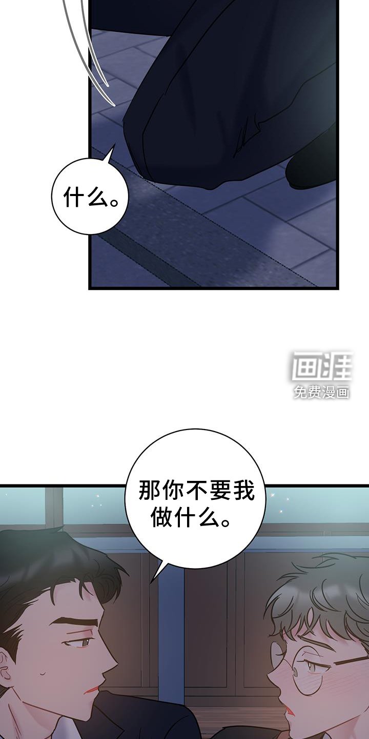 第77章：【第二季】带师