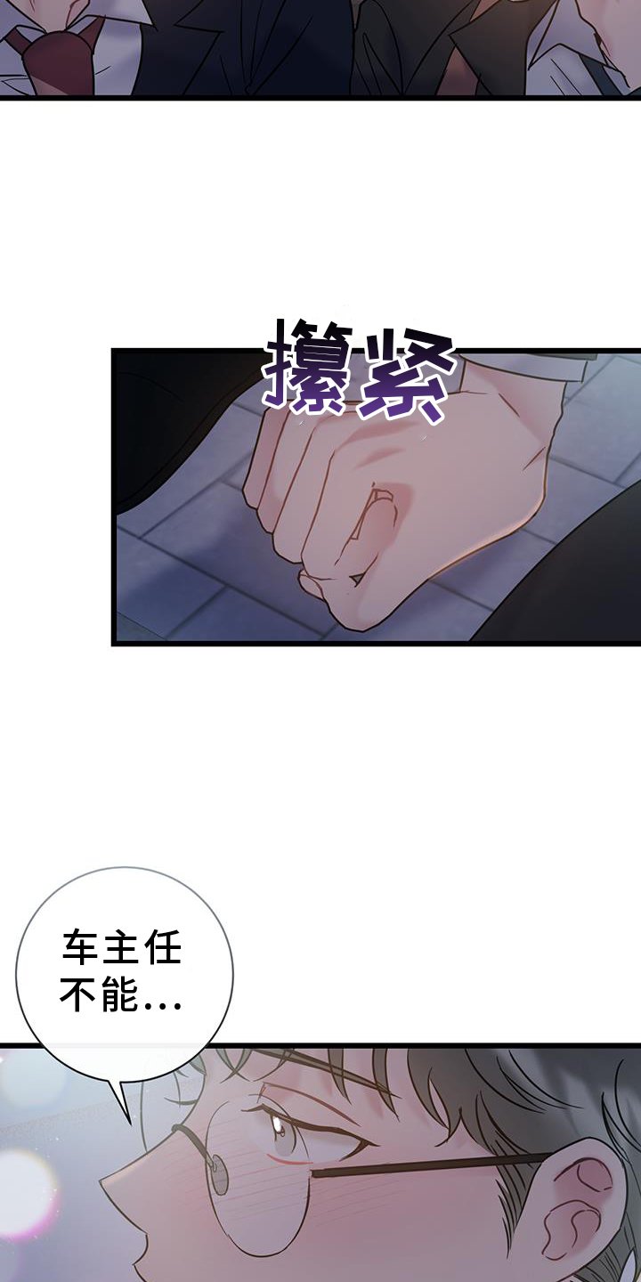 第77章：【第二季】带师
