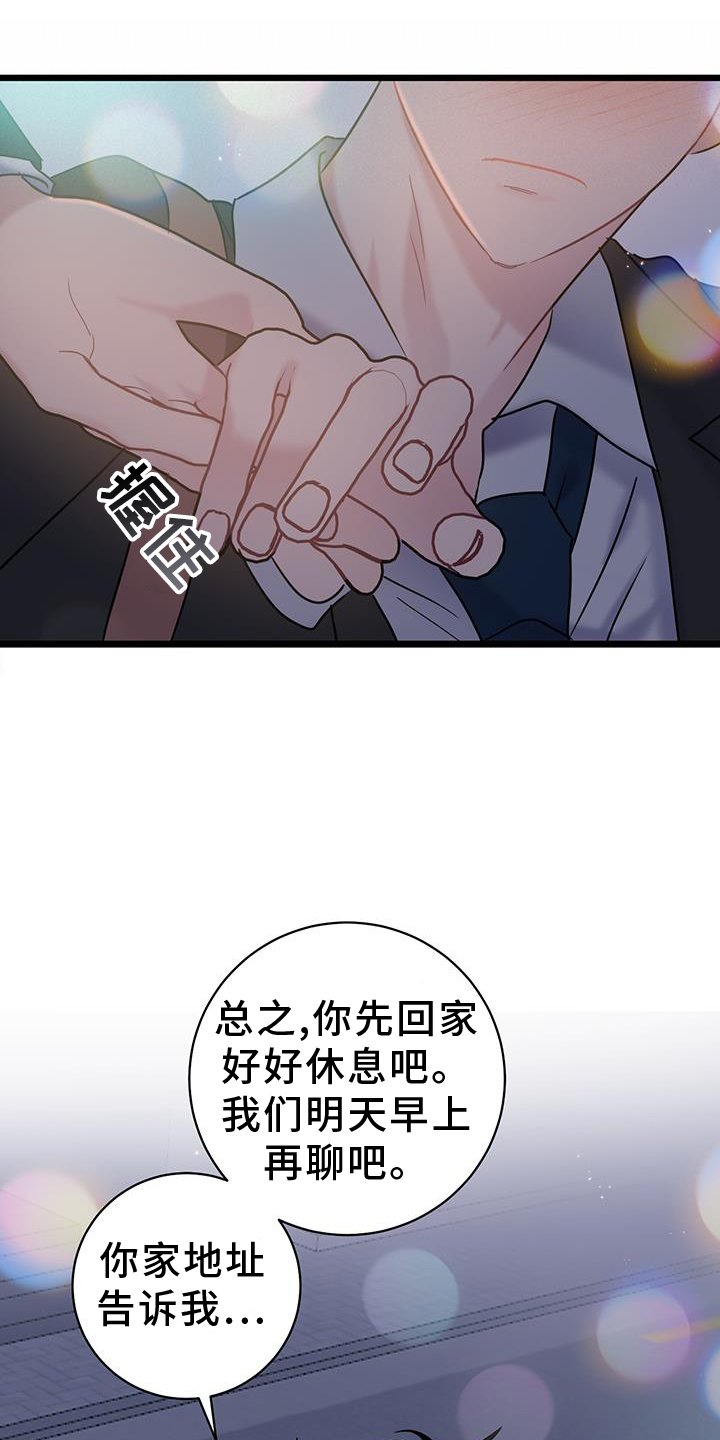 第78章：【第二季】地址