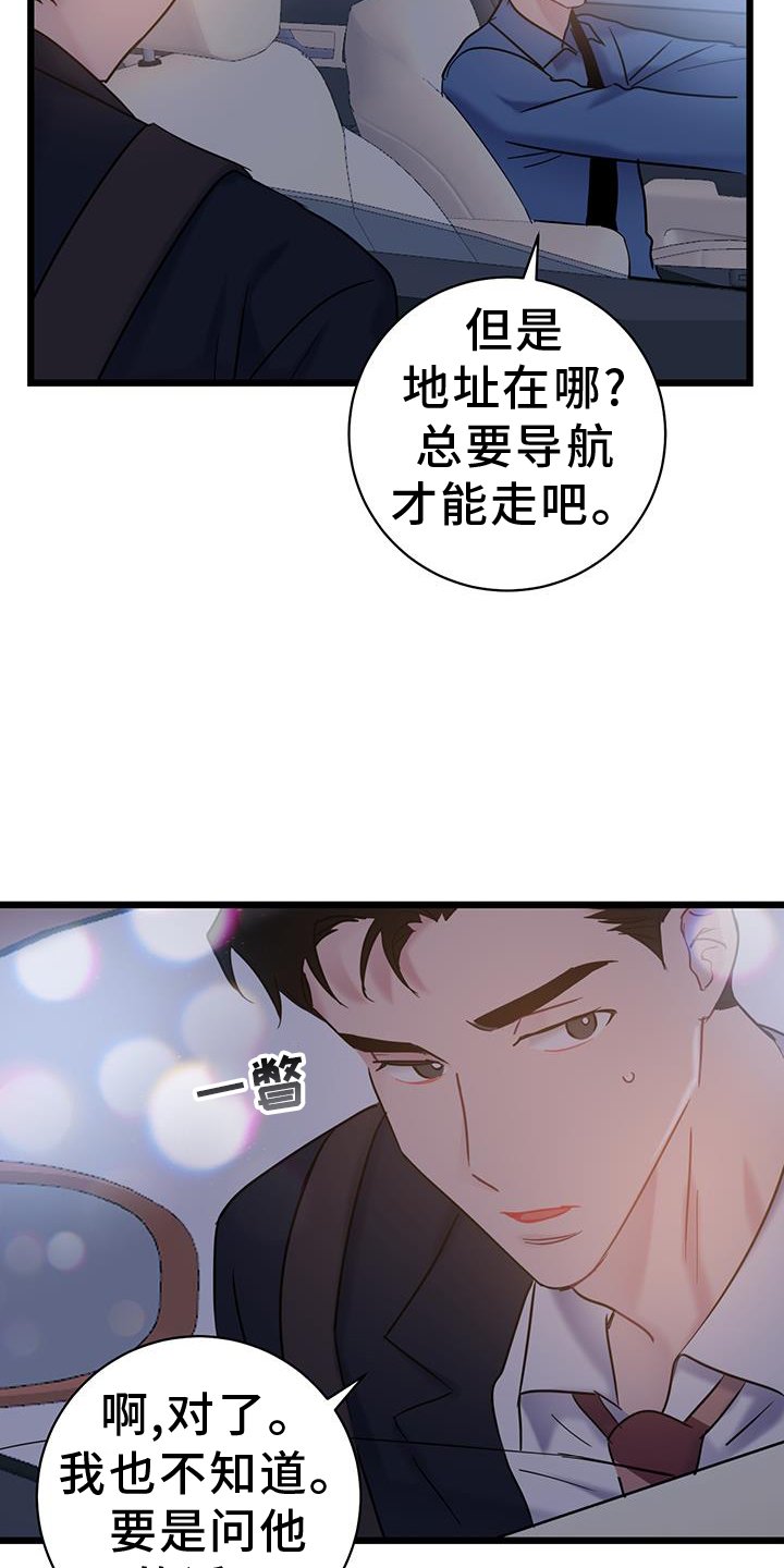 第78章：【第二季】地址