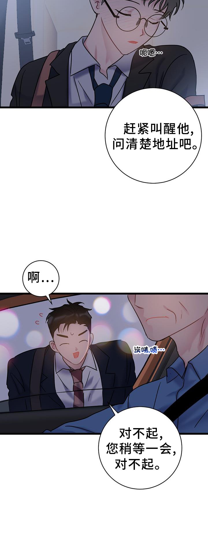第78章：【第二季】地址