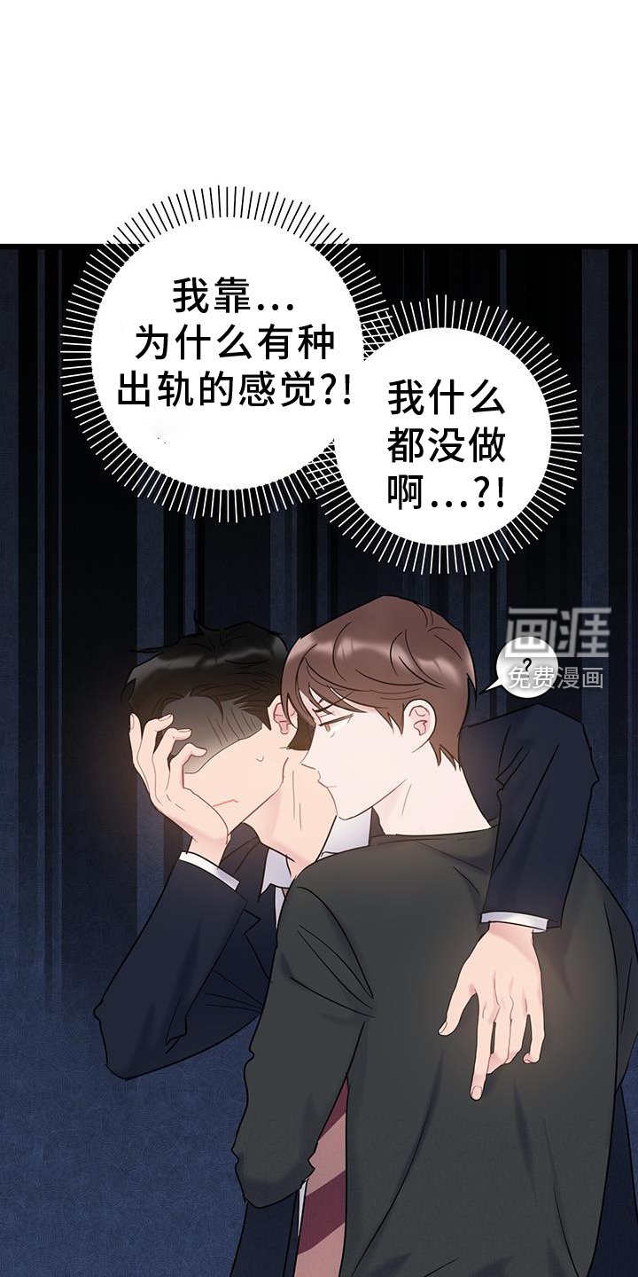 第79章：【第二季】坦白