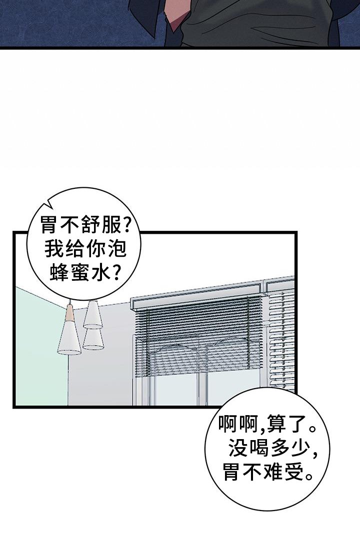 第79章：【第二季】坦白