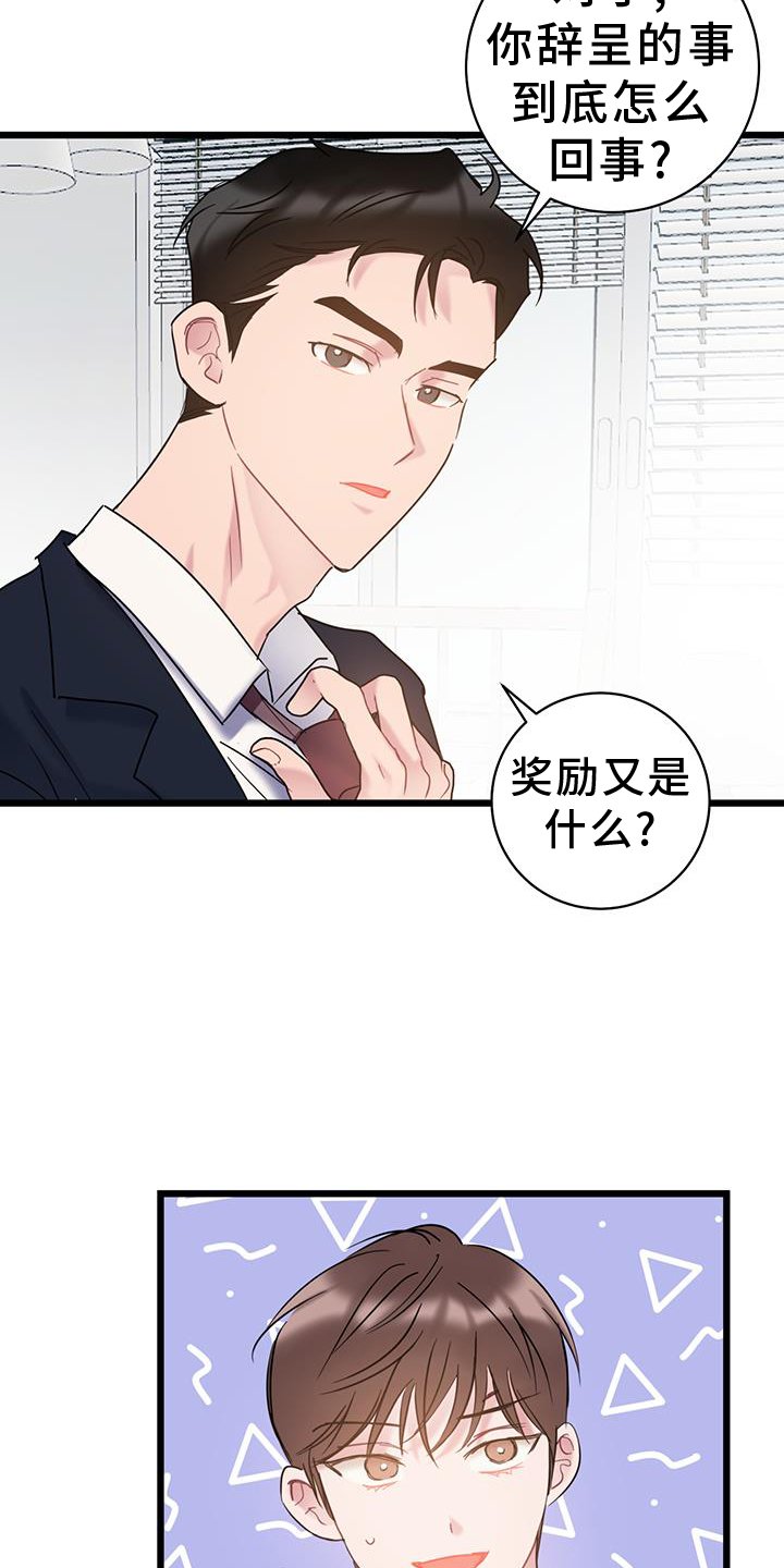 第79章：【第二季】坦白