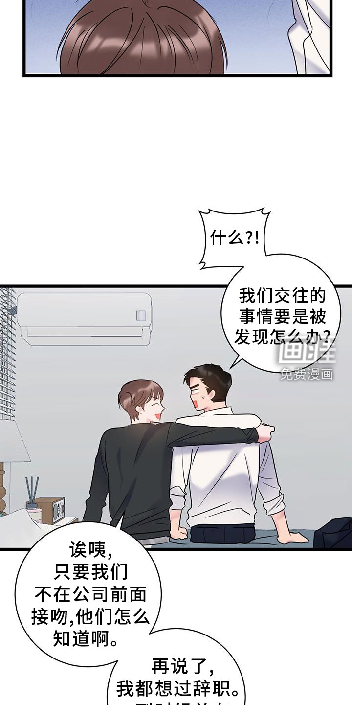第79章：【第二季】坦白