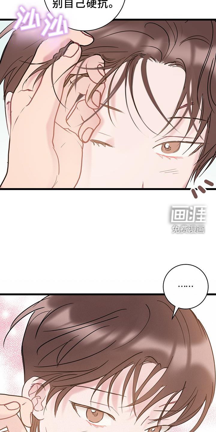 第79章：【第二季】坦白