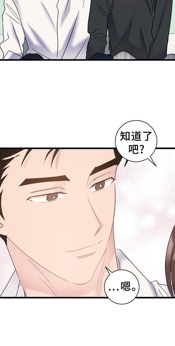 第79章：【第二季】坦白