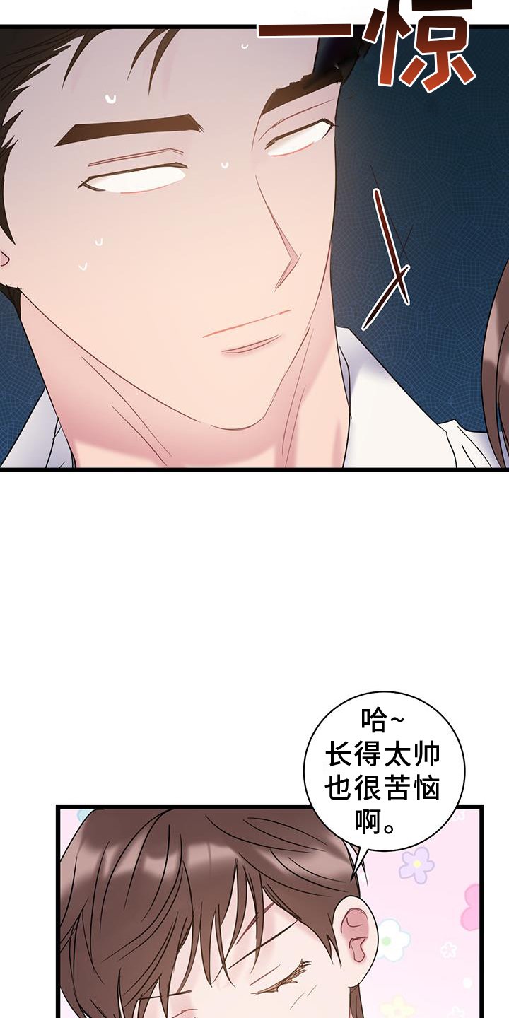 第79章：【第二季】坦白
