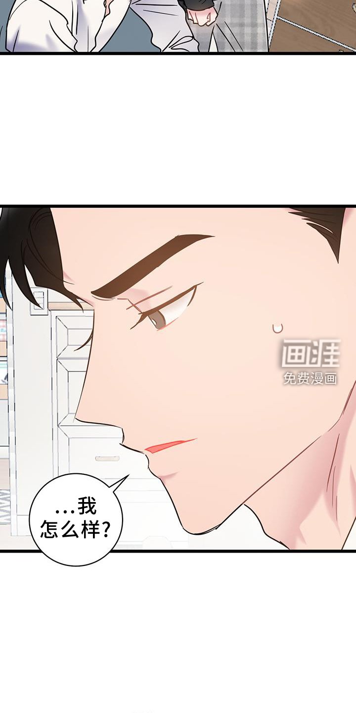 第79章：【第二季】坦白