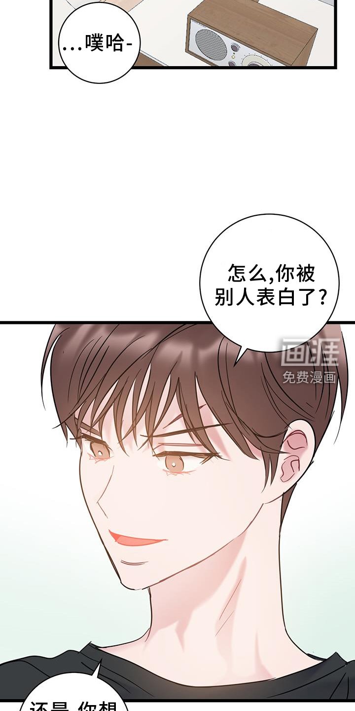 第79章：【第二季】坦白