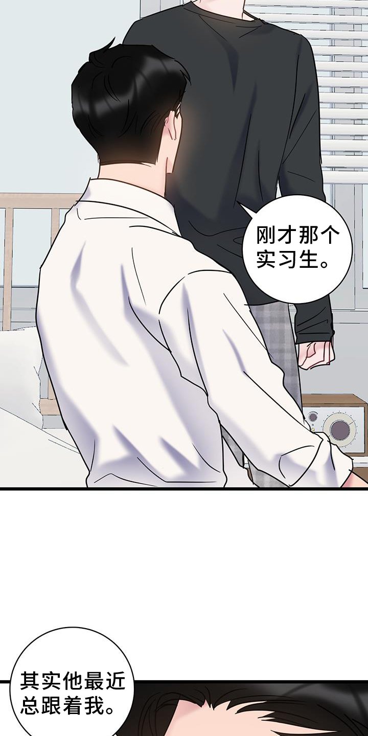 第79章：【第二季】坦白