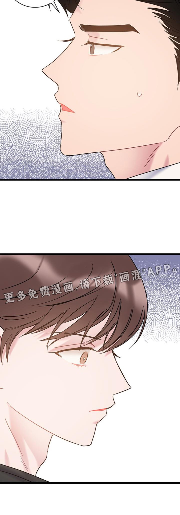 第79章：【第二季】坦白