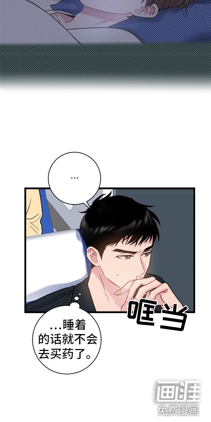 第8章：焦躁不安