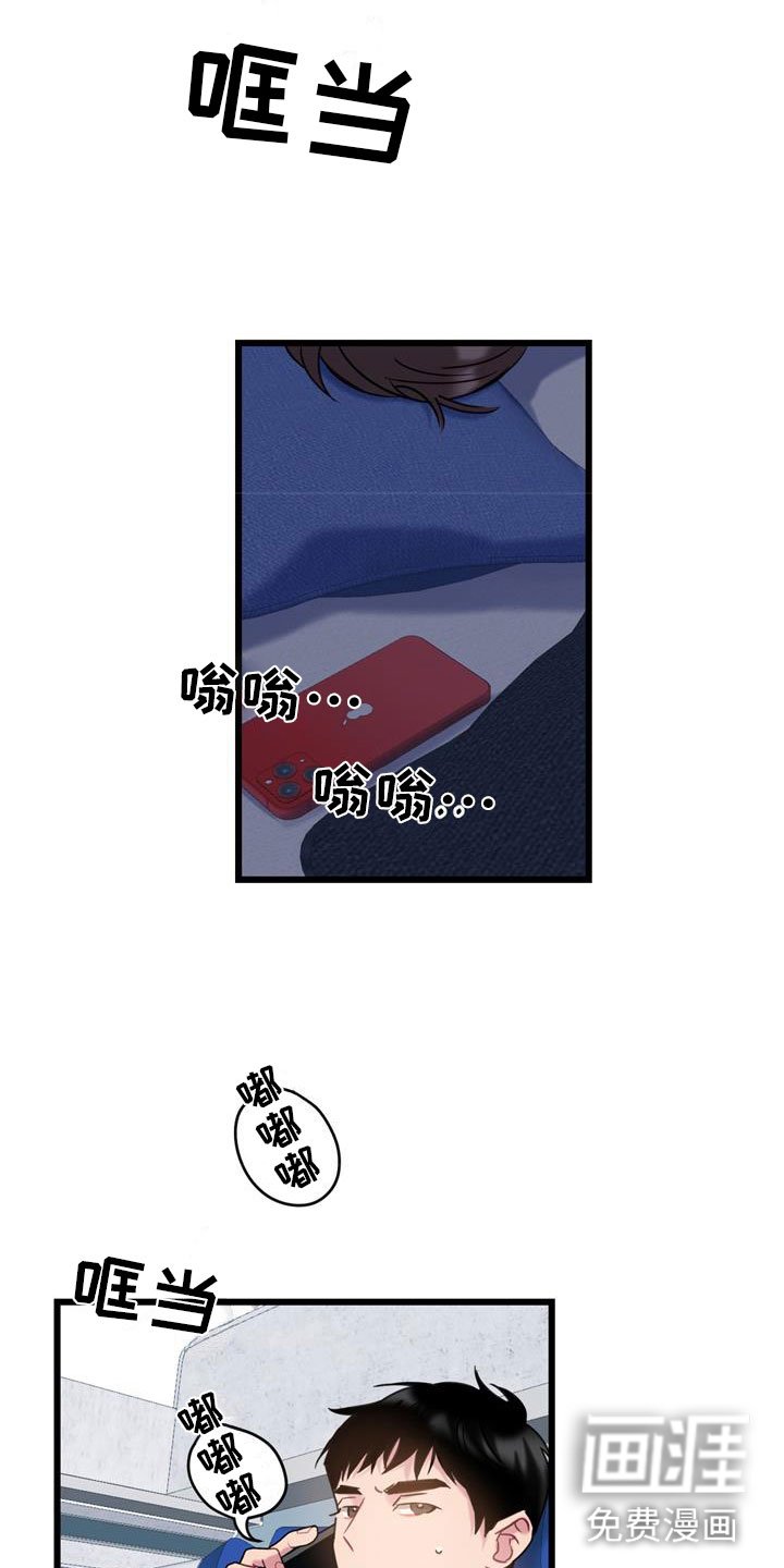 第8章：焦躁不安