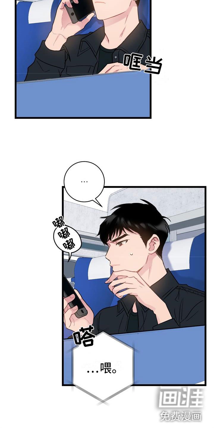 第8章：焦躁不安