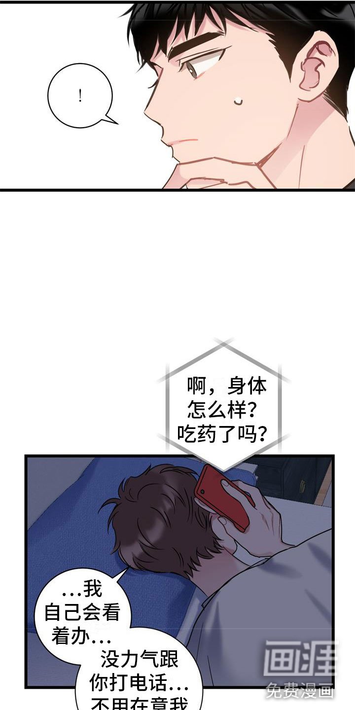 第8章：焦躁不安