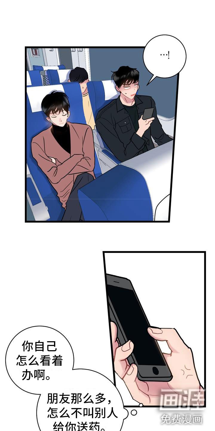 第8章：焦躁不安