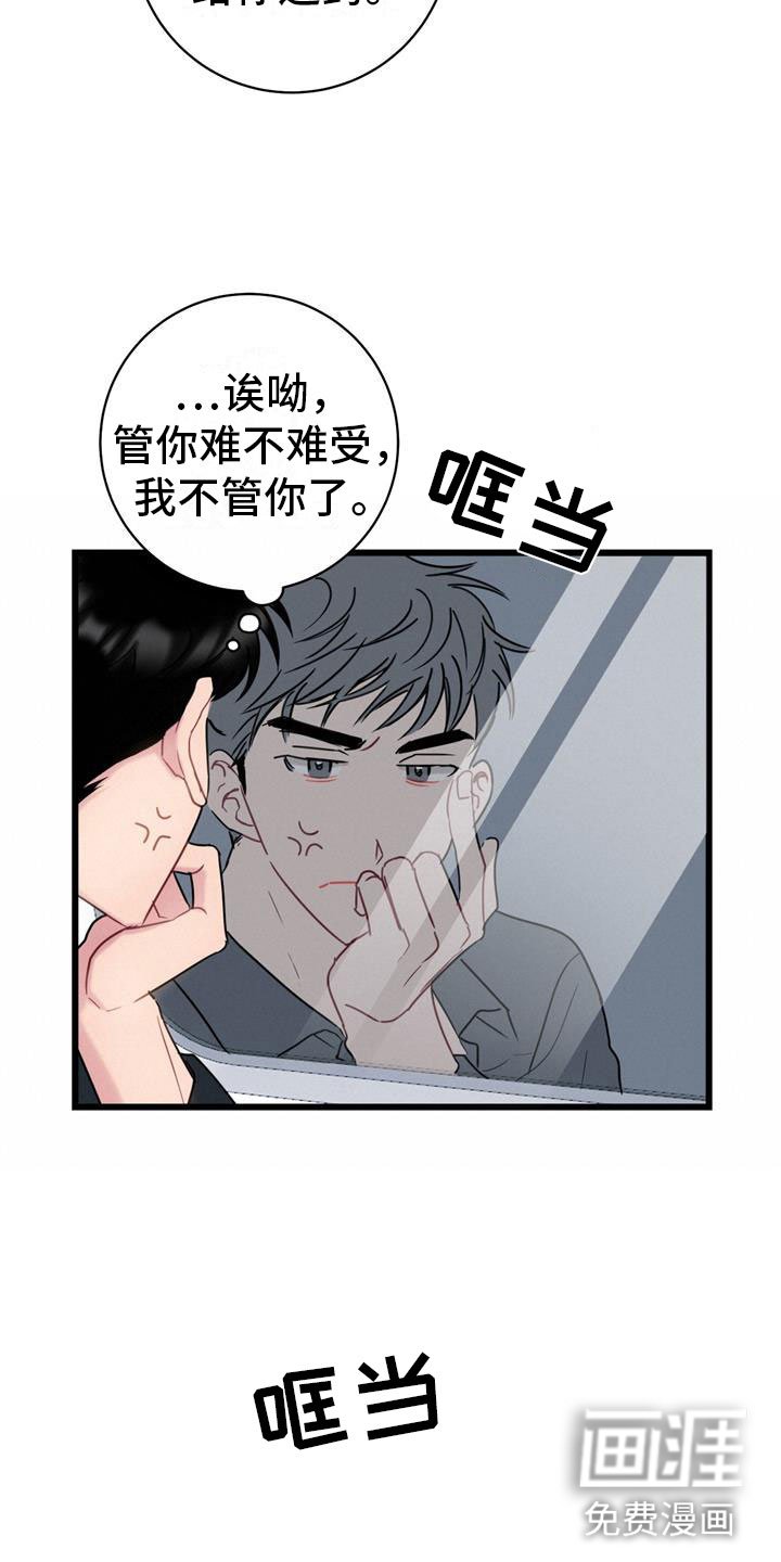 第8章：焦躁不安