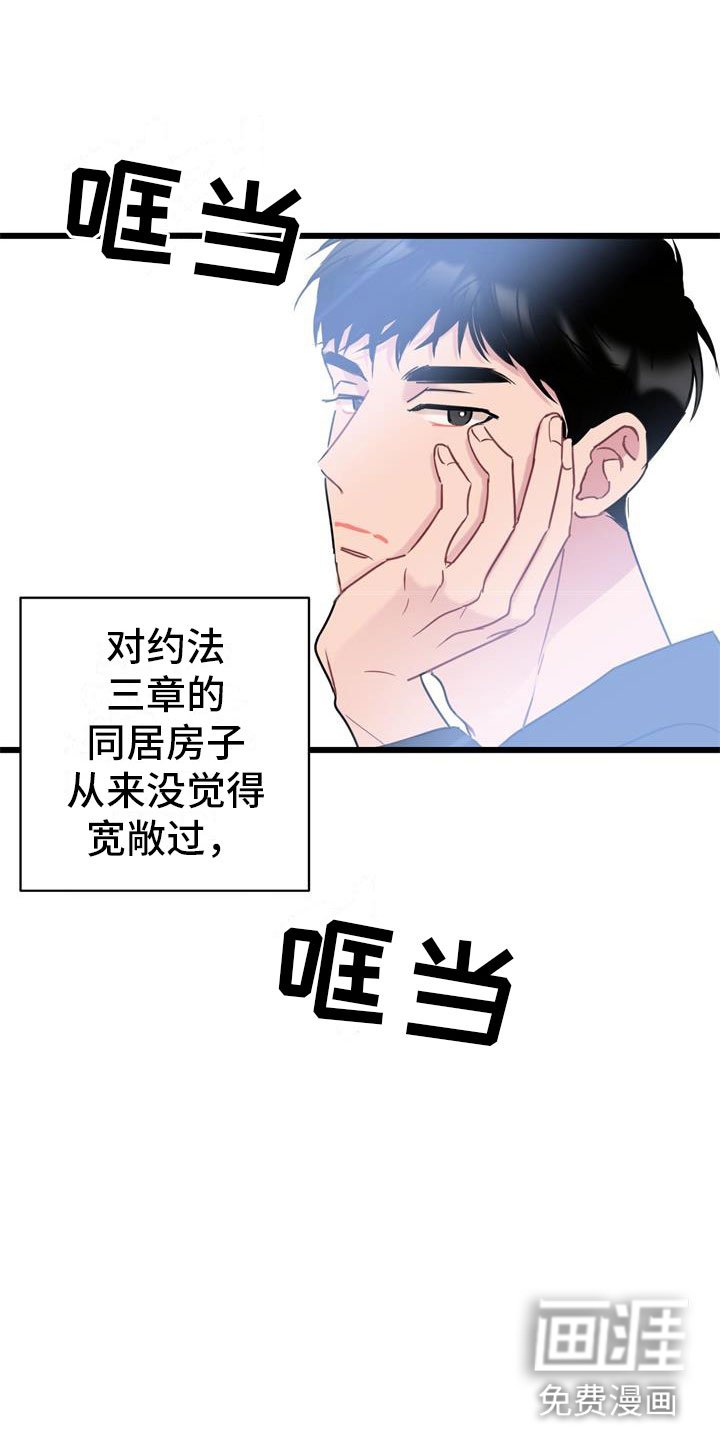 第8章：焦躁不安