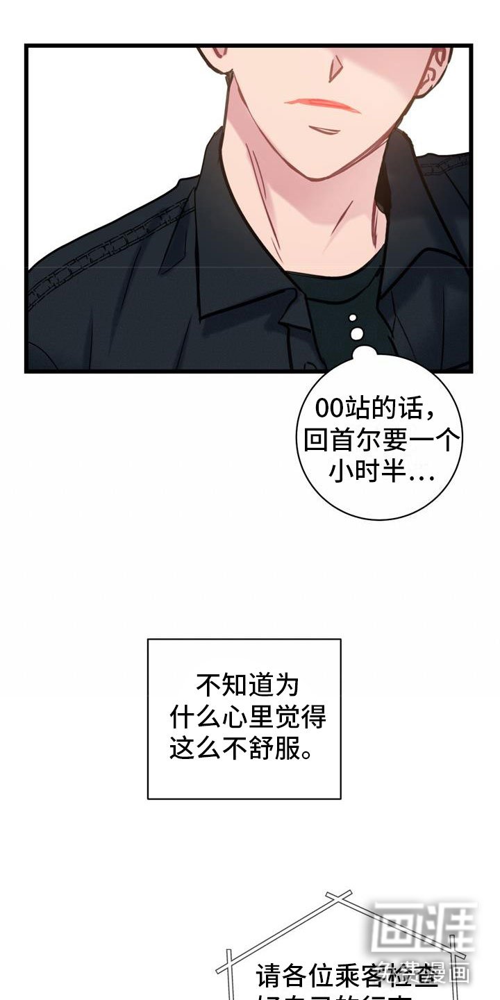 第8章：焦躁不安