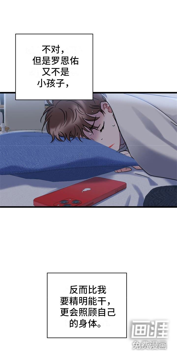 第8章：焦躁不安